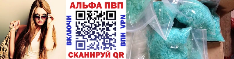 A PVP кристаллы  Новозыбков 