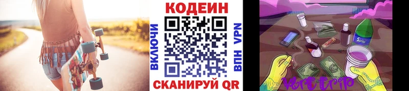 купить наркоту  гидра сайт  Кодеин Purple Drank  Новозыбков 