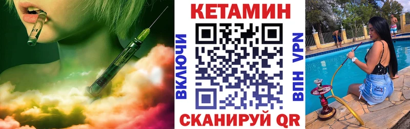 КЕТАМИН ketamine  кракен tor  Новозыбков 