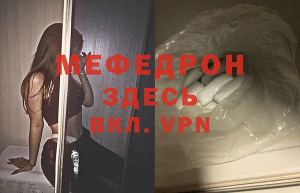 меф VHQ Алексин
