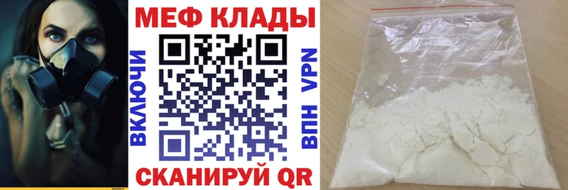 МЕФ VHQ  цена   Новозыбков 
