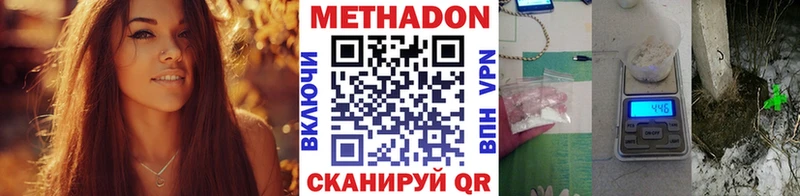 Метадон мёд  Новозыбков 